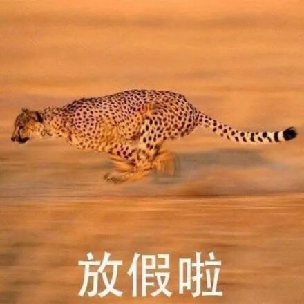 等待国庆专用的微信表情包合集下载