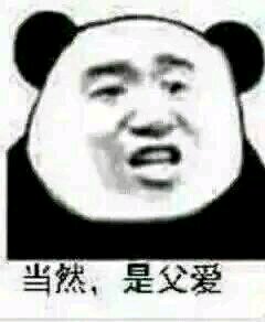 接到微信恶搞傻屌斗图表情包