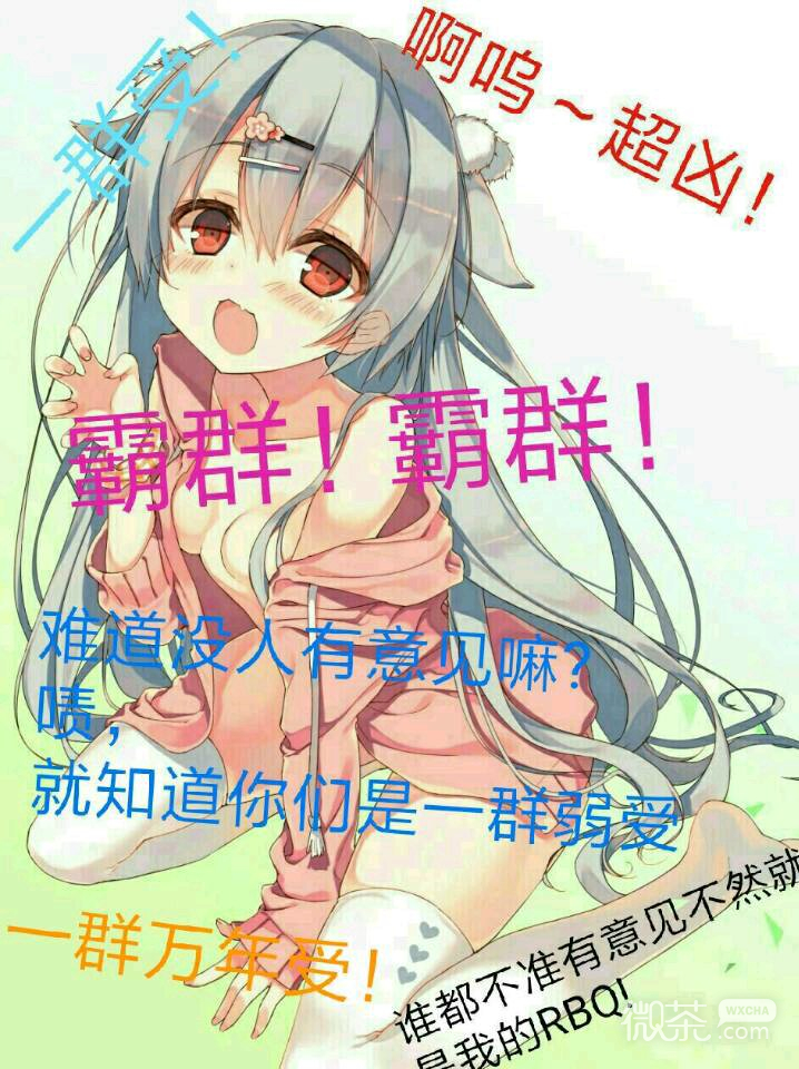 安逸的很微信恶搞傻屌群聊杂图表情包