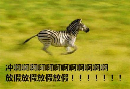 等待国庆专用的微信表情包合集下载