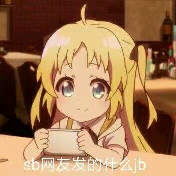 打住打住微信恶搞傻屌斗图表情包