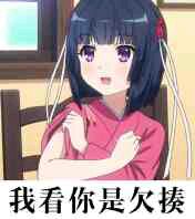 接到微信恶搞傻屌斗图表情包