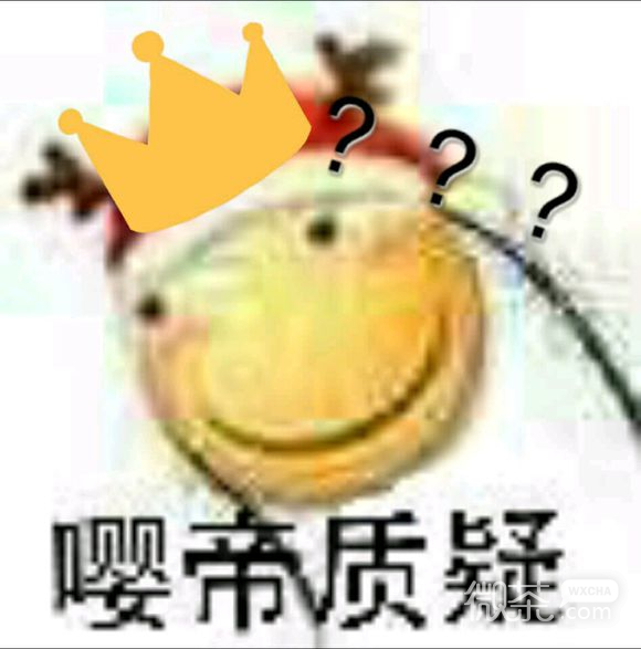 微信近期斗图恶搞表情包2019/10/5