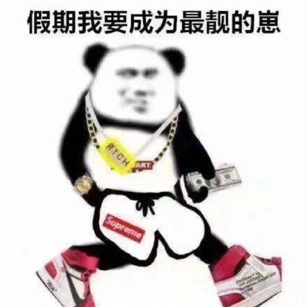 等待国庆专用的微信表情包合集下载