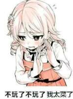 打住打住微信恶搞傻屌斗图表情包