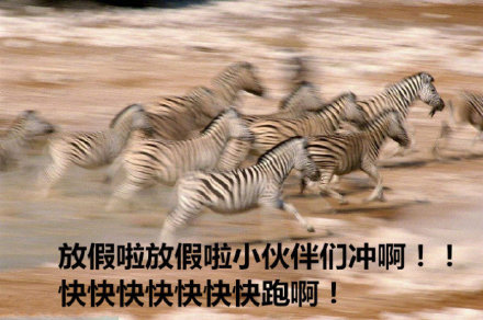 等待国庆专用的微信表情包合集下载