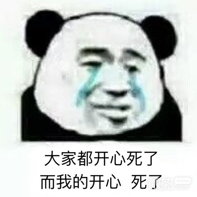 今日份的微信沙雕搞笑表情包下载