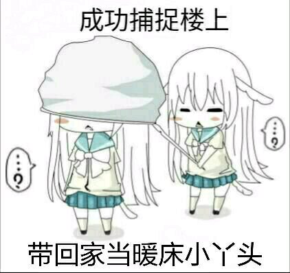 打住打住微信恶搞傻屌斗图表情包