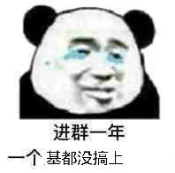 打住打住微信恶搞傻屌斗图表情包