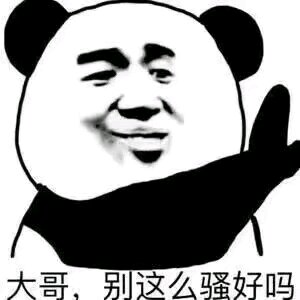 不，微信恶搞傻屌斗图表情包