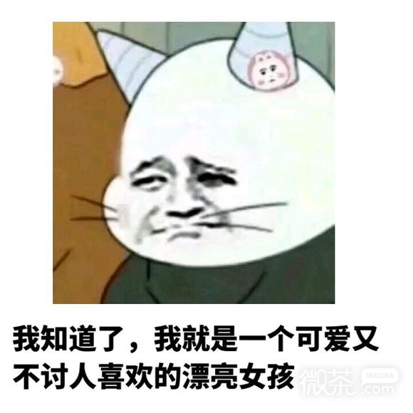 给我滚微信恶搞斗图表情包