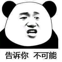 妈耶微信群聊傻屌斗图表情包