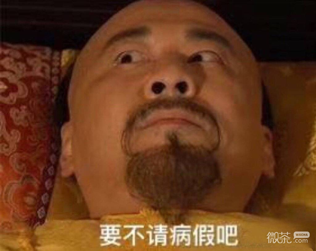 关于工作的一些微信表情包套图下载