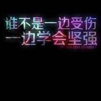 个性创意非主流风格的微信文字头像下载