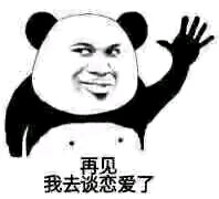给我滚微信恶搞斗图表情包