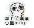 妈耶微信群聊傻屌斗图表情包