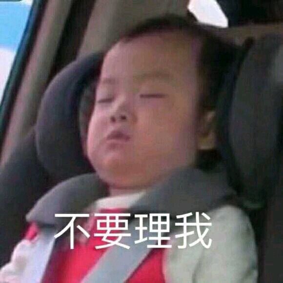 给我滚微信恶搞斗图表情包