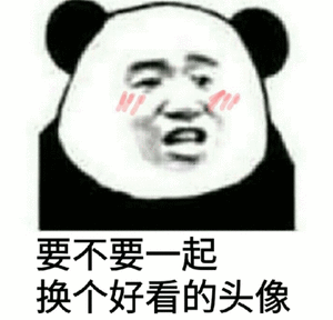妈耶微信群聊傻屌斗图表情包