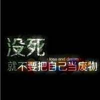 个性创意非主流风格的微信文字头像下载