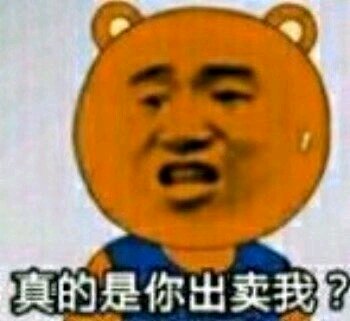 微信近期斗图恶搞表情包2019/9/27（二）