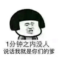 妈耶微信群聊傻屌斗图表情包