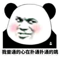 给我滚微信恶搞斗图表情包