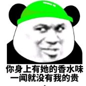 我接受不了微信恶搞傻屌斗图表情包