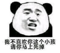 妈耶微信群聊傻屌斗图表情包