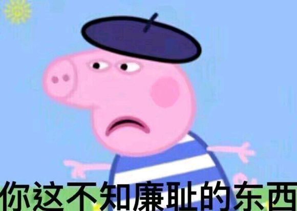 我接受不了微信恶搞傻屌斗图表情包