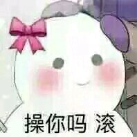 不，微信恶搞傻屌斗图表情包