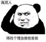 我接受不了微信恶搞傻屌斗图表情包