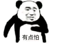 不，微信恶搞傻屌斗图表情包