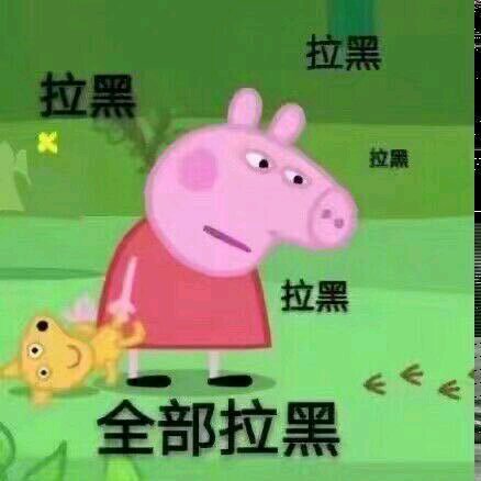 我接受不了微信恶搞傻屌斗图表情包