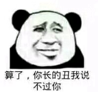 不，微信恶搞傻屌斗图表情包