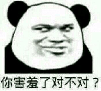 给我滚微信恶搞斗图表情包