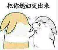 微信近期斗图恶搞表情包2019/9/27（二）