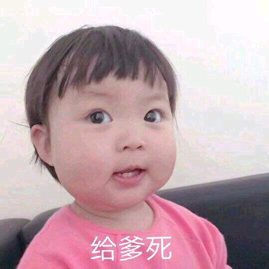 微信近期斗图恶搞表情包2019/9/27（二）