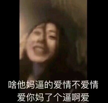 给我滚微信恶搞斗图表情包