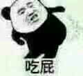 给我滚微信恶搞斗图表情包