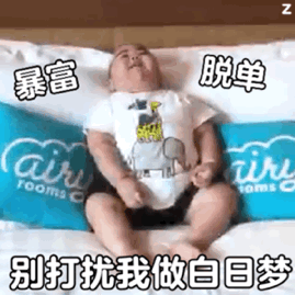 微信近期斗图恶搞表情包2019/9/29（二）