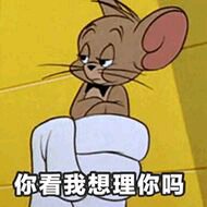 微信近期斗图恶搞表情包2019/9/29（二）