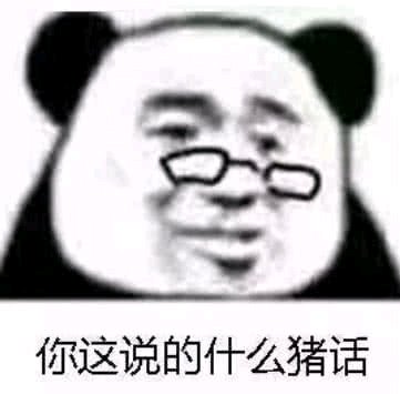 夸我微信恶搞傻屌斗图表情包