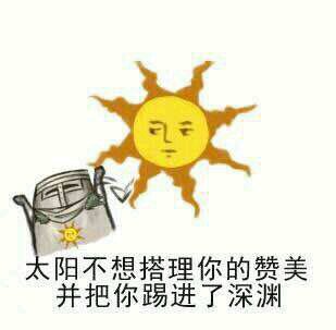 微信近期斗图恶搞表情包2019/10/8