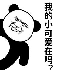 微信近期斗图恶搞表情包2019/9/29（二）