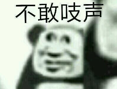 老实微信恶搞斗图表情包