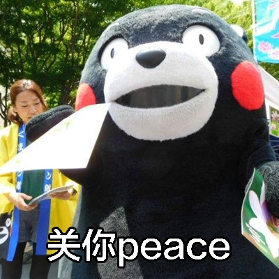 民工英语熊本熊系列微信表情包合集下载