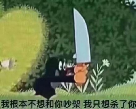 微信近期斗图恶搞表情包2019/9/29（二）