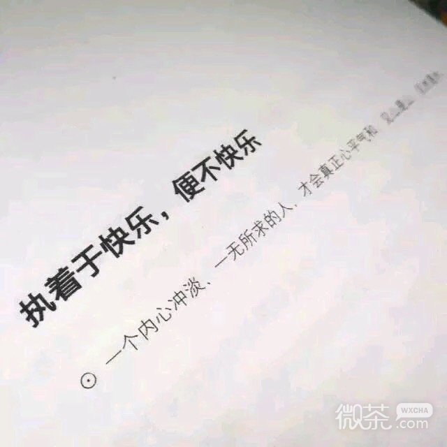 渣女团微信朋友圈配图