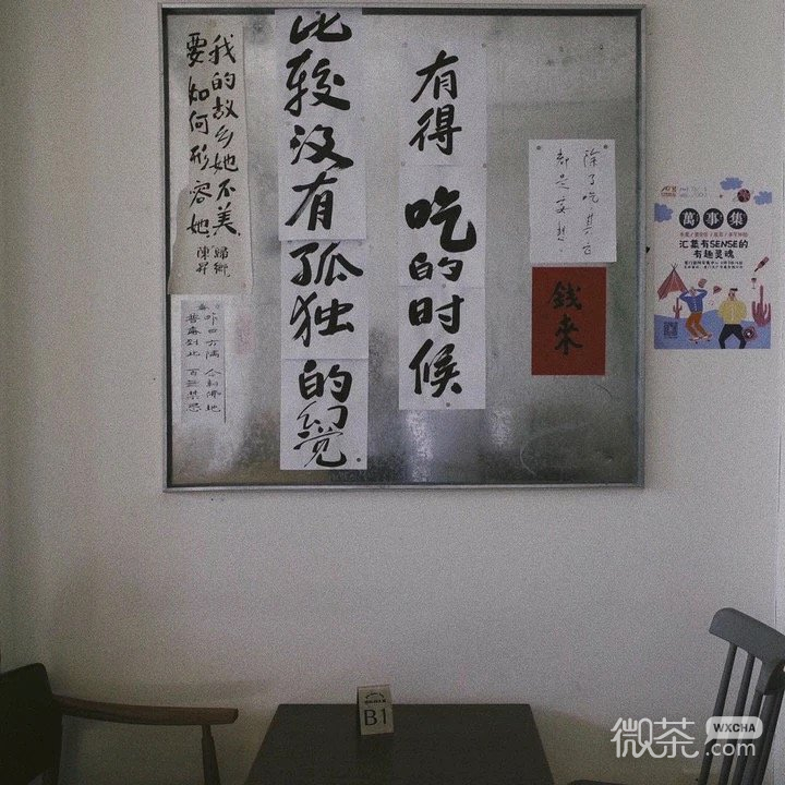 渣女团微信朋友圈配图