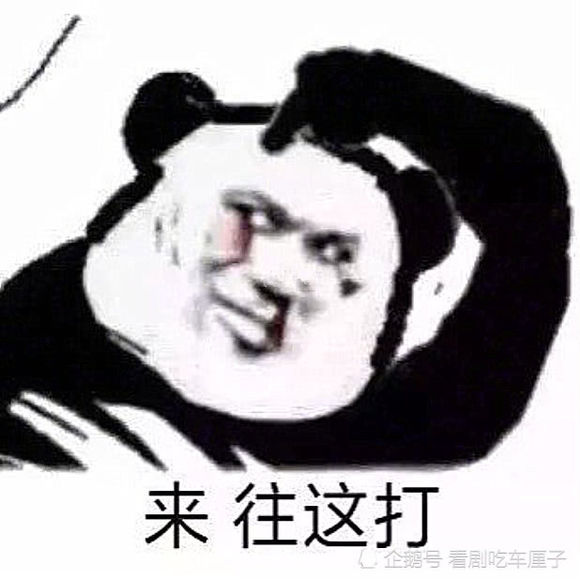 夸我微信恶搞傻屌斗图表情包